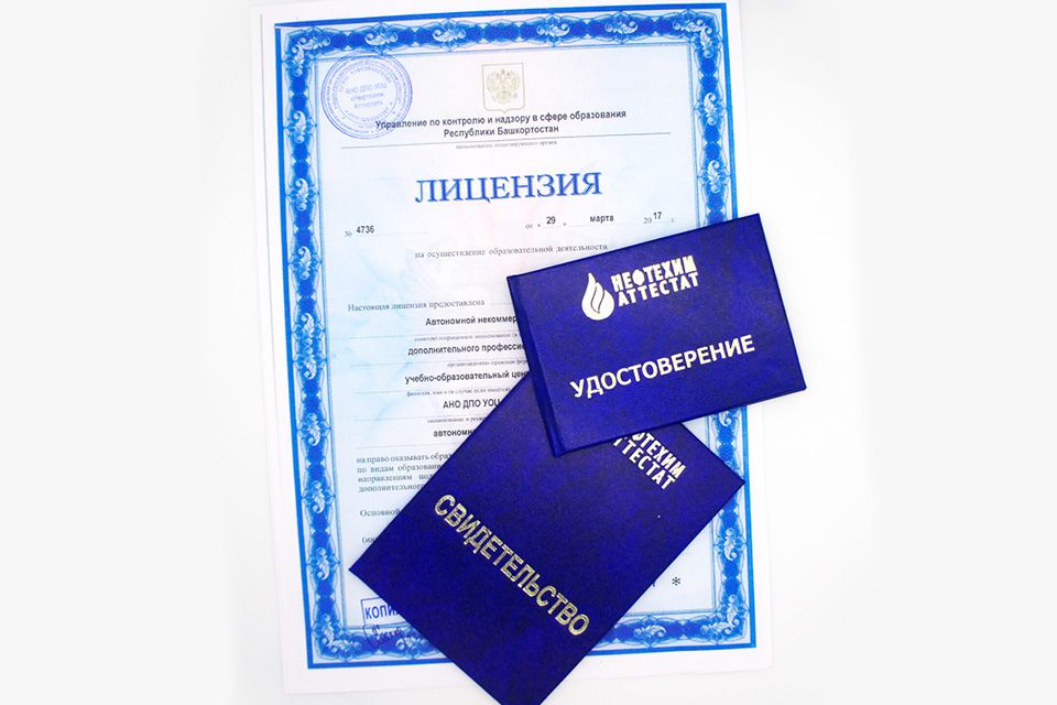 Как проверить лицензию учебного центра - picture