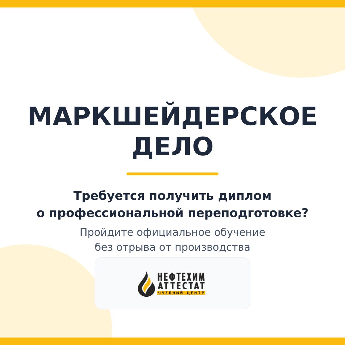 Диплом по программе "Маркшейдерское дело"