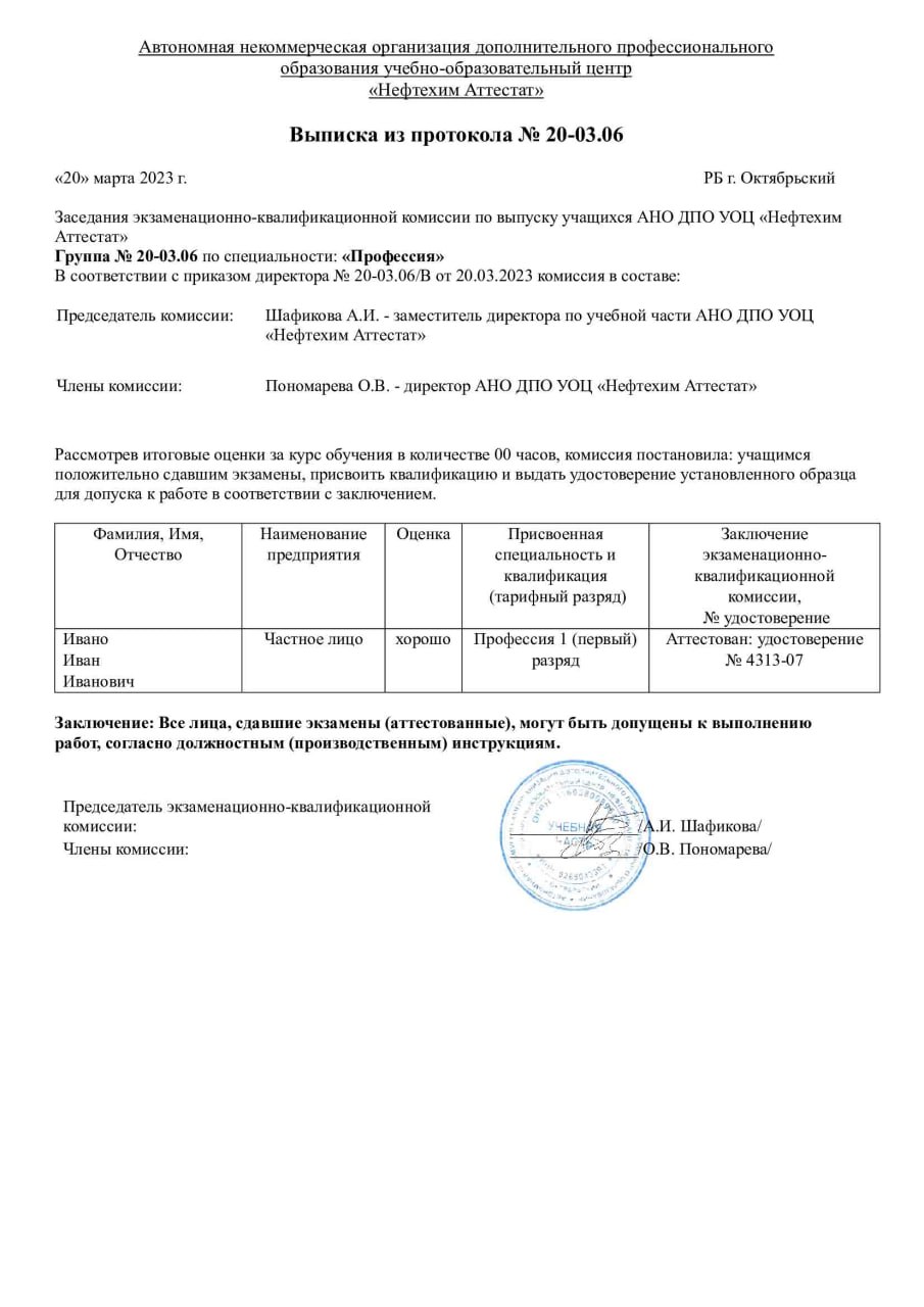 Учебный центр профессиональной подготовки Статья Обучение первой помощи: от записи до удостоверения